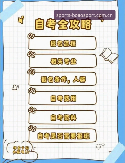 博澳体育版本更新官方下载全流程详解，新手也能轻松搞定