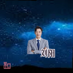 刘阳